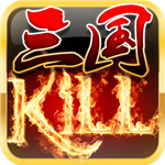 三國kill