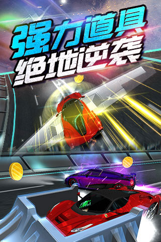 我是車神2-3