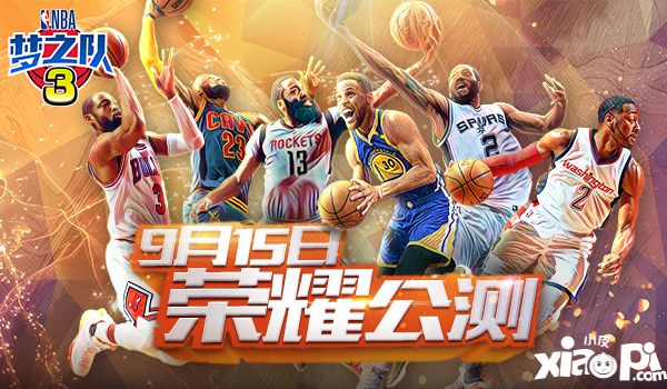 nba夢(mèng)之隊(duì)3公測(cè) 