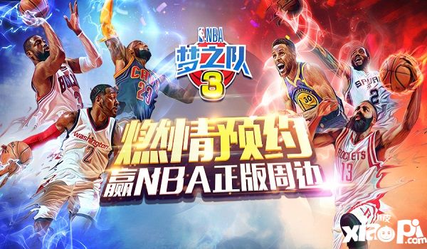 nba夢(mèng)之隊(duì)3公測(cè) 