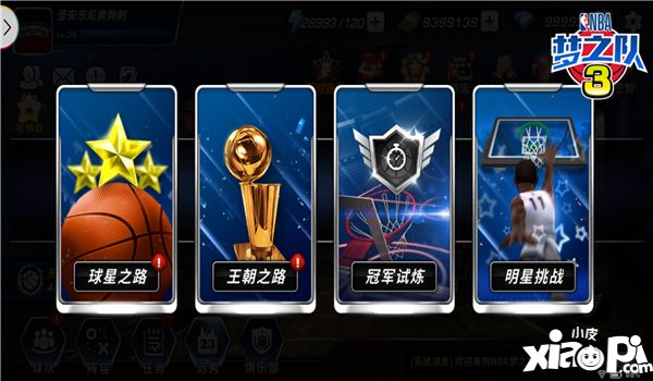 NBA夢之隊3簡介