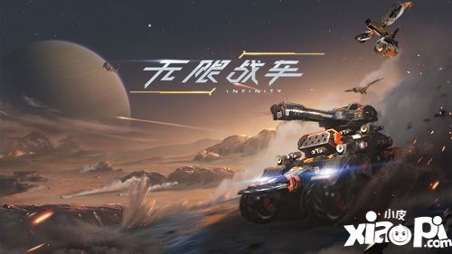 無限戰(zhàn)車怎么升級