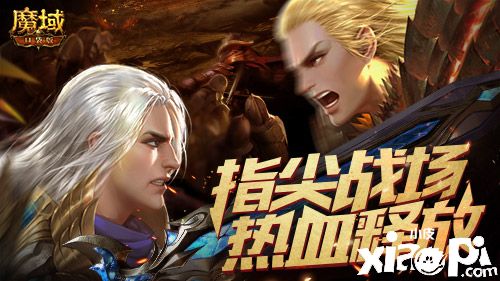 《魔域口袋版》熱血版公測爆料，化身歐皇送福利！