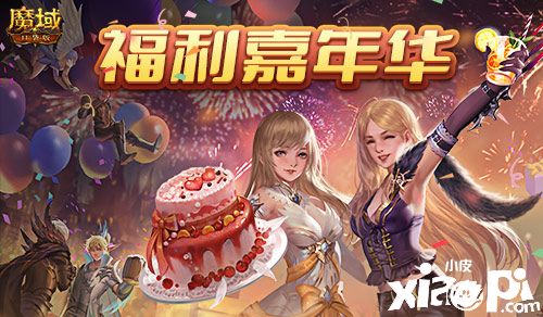 《魔域口袋版》熱血版公測爆料，化身歐皇送福利！