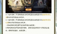 《陰陽師》SSR式神鬼金羊專屬召喚活動將啟，千面一相堪破人心！