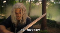 《獵魔人S3》發(fā)布下半部分預(yù)告：亨超的最后三集！