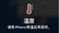 蘋果回應(yīng)iPhone高溫季發(fā)燙 炎熱環(huán)境或永久縮短續(xù)航