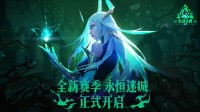 《火炬：無限》SS2賽季試玩：主打一個量大管飽