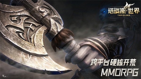 《塔瑞斯世界》遠征測試6月8日開啟 見證雙端MMORPG新紀元